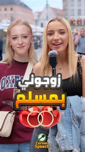 CornerSpeech on Instagram‎: "#marriage #islamicquotes #ehe #relationships #زفاف"‎