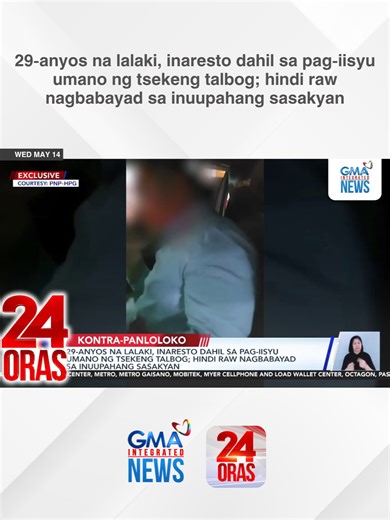EXCLUSIVE: Tiklo ang isang lalaki sa Cavite dahil sa pag-iisyu umano ng mga talbog na tseke at hindi raw pagbabayad ng mga inuupahan niyang sasakyan. Ang pag-upa ng mga sasakyan ng suspek, gamit umano niya para magmukhang bigtime at makapangutang at makapang-scam. | 24 Oras #BreakingNewsPH #GMAIntegratedNews #24Oras #Exclusive