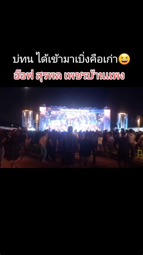 บ่ทนได้เข้าคือเก่า😄#สาวน้อยเพชรบ้านแพง #กิ่งแก้ว #เปิดค่าการมองเห็น