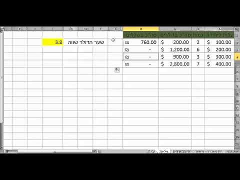 קיבוע תא באקסל