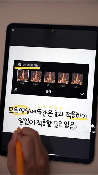 이것만 알아도 편집 고수 🎬 #편집 #편집꿀팁 #편집계 #편집초보 #꿀팁 #꿀팁나눔 #비타 #편집법 #영상편집 #영상편집앱 #비타편집 #편집앱 #영상편집어플 #편집어플