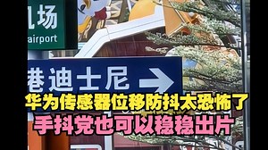 超长焦对比：Pura80U和X200pro，华为这双长焦水平如何？