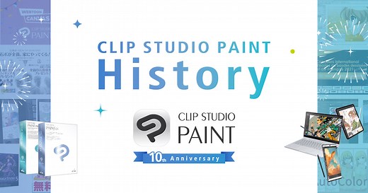 Clip Studio Paint History