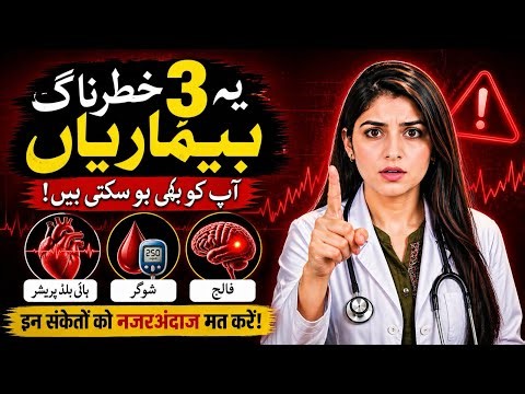 These 3 Symptoms Are Silently Killing You Right Now