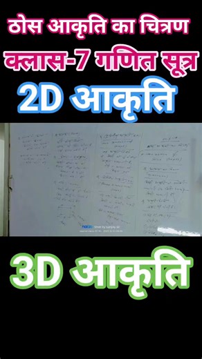 Sanjay Namita Bhagat on Instagram: "क्लास - 7 के गणित के महत्वपूर्ण परिभाषाएं #mathformula #mathdefinition #nonfollowers #foryoupageシ Punit Bhagat Mithilesh Tudu Sanjay Kumar Bhagat"