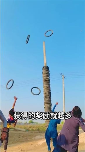 独特的套圈游戏 #百科密码 #科普#涨知识