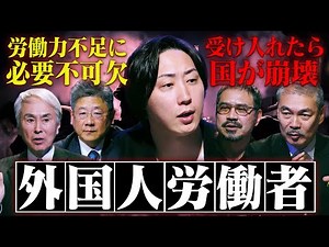 Foreign workers are destroying Japan: Why did Japan continue to accept 2.3 million foreign worker...