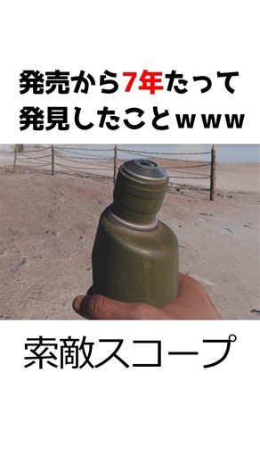 発売から7年たって発見したことｗｗｗ 【BFV】#shorts #battlefieldv #battlefield5 #battlefield