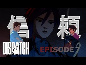 【Dispatch】信頼【EPISODE７】