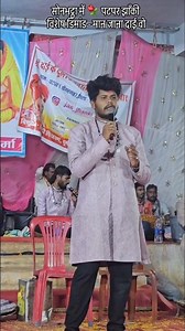 गायक भूषन यादव के आवाज में 🥺❤️🙌 जस झाॅंकी पटपर डोंगरगढ़ 🌺🙏#jasjhanki #jhanki #singar #viral #cg