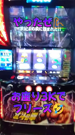 スマスロ北斗ロングフリーズの魅力と運試し体験