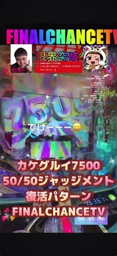 [Kakegurui 7500] 50/50 Judgment! A High-Stakes Battle for 80,000 Rounds! W-Wait, a Comeback!?
