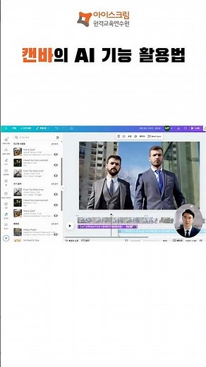 How to Use Canva's AI Features