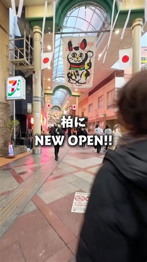 みかの千葉ナビ𓇼千葉県のお出かけガイドブック🚩 on Instagram: "＼2026.1/12 NEW OPEN ／ 柏駅南口から徒歩2分🚶 全室個室のネオ居酒屋 【めしやばろん】 居酒屋だけど ご飯食べに行ってきたよ♡ メニューはどれも映えるのに ちゃんと美味しい😋 鶏料理に自信のあるお店で つくねの盛り合わせが 色んな味が楽しめて おすすめだよ🙌 🍚お通しの鶏スープは飲み放題 🍚とにかく映える 🍚柏駅から徒歩2分✨ —menu— つくね5種盛り ¥1880 パリパリ蓮根チップス ¥680 ひざ軟骨の唐揚げ ¥680 生チョコわらび餅 ¥880 ささみといくらと奥久慈卵のどんぶり¥ まるごとフルーツノンアル ¥780〜 —店舗情報— めしやばろん柏店 @baronkashiwa 📍千葉県柏市中央町2-10 KSSビル3F 🕒16:00～23:30 （料理L.O.22:30 ドリンクL.O.23:00） 🚃JR常磐線・東武アーバンパークライン 柏駅南口 徒歩2分 🅿️ 近隣コインパーキング #千葉グルメ #柏グルメ"