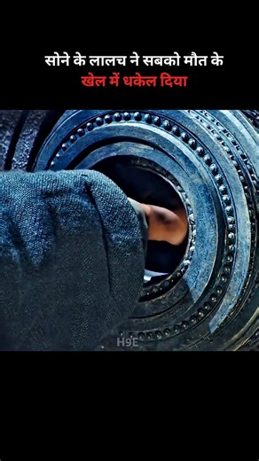 6.7M views · 82K reactions | Khzane ki khoj amazing movie explain reels #fypシ゚viralシfypシ゚ #followersreelsfypシ゚viralシfypシ゚viralシalシ #followersreelsfypシ゚viralシfypシ゚viralシ #fyp #Movio #facebook #Amazing #movie #explainn #explain | movio | Facebook