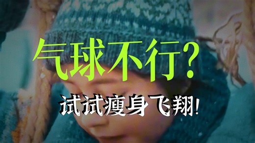 奇幻短片：小镇里的人都是胖子，这里是以胖为美的城市