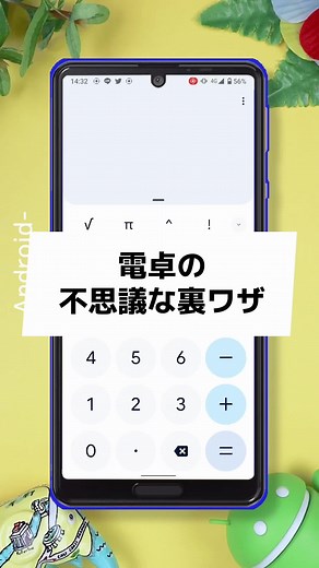 不思議な裏ワザを楽しむ飲み会の秘訣