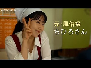 有村架純、元風俗嬢演じる！主題歌はくるり「愛の太陽」 Netflix映画『ちひろさん』予告編公開