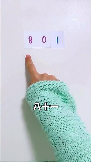 数字の読み方、見える化・視覚化 @puzzroutes #算数 #算数障害 #算数教材 #見える化 #視覚化