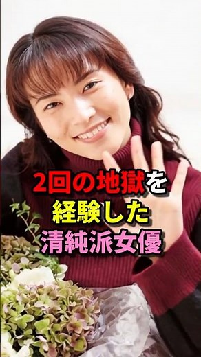 波乱万丈の鈴木杏樹の今 #芸能人#あすなろ白書#相棒#女優