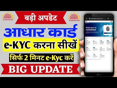Aadhar paperless offline e-KYC | How to do e-KYC of Aadhar Card | Aadhar Card e-KYC online | Aadhar