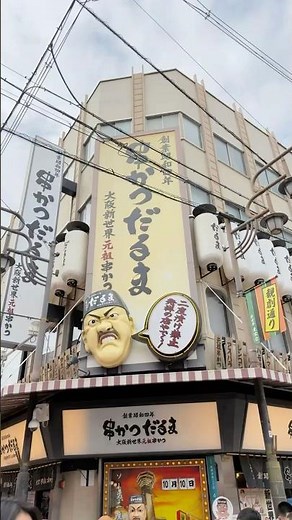 ¿Qué ver en OSAKA? #osaka #japan #viajes #dotonbori #asthetic