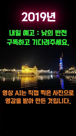25년의 기다림, 암리차르 황금 사원의 빛. #여행 #인도 #암리차르황금사원 #워니쭈니story #추억여행 #인도자유배낭여행