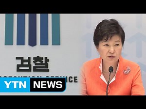 수사 앞두고 몸낮춘 朴...D-54, 갈곳 잃은 보수 / YTN (Yes! Top News)