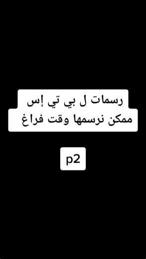 p3..? #army #bts #fypシ#fyp #fypage