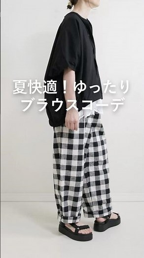 【50代から何着る？】夏快適！ゆったりブラウスコーデ。 #50代着こなし #ファッション #レディースファッションショップ
