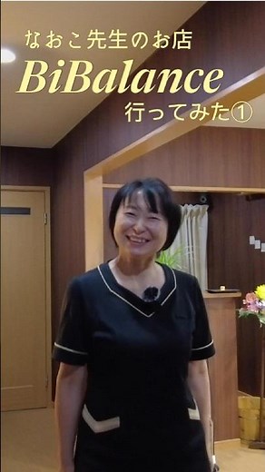 なおこ先生のお店に行ってみた｜女性専用サロンで学ぶ前に体感できる場所