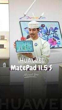 #هواوي ميت باد 11.5 S الجديد كليًا 🔥😍