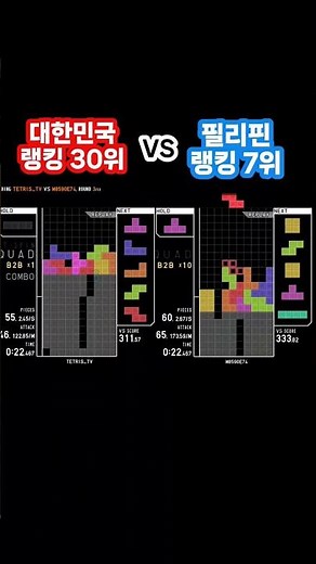 테트리스 상위 1% 초고수 플레이 영상 #359
