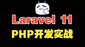 Laravel 11 PHP 开发实战 - part2 - Master Laravel 11 & PHP: From Beginner to Advanced