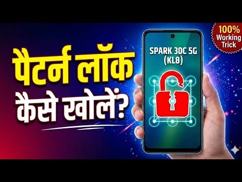 Tecno Spark 30C 5G (KL8) Pattern Lock Kaise Tode 🔓 | Hard Reset & Unlock Method 2026