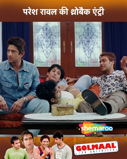 904K views · 24K reactions | Paresh Rawal Ki Throw Back Entry | Ajay...