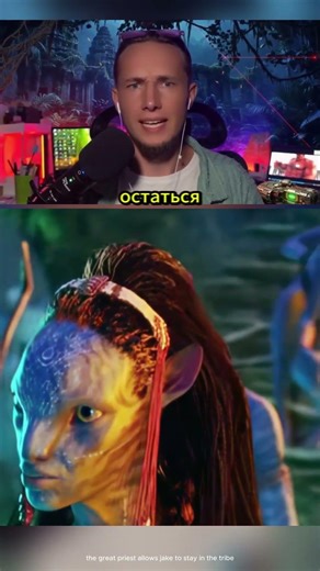 Have you seen Deleted scenes from Avatar, Jake was hated for having small eyes