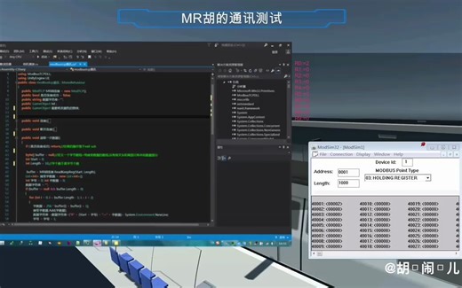Unity数字孪生与PLC通讯基石