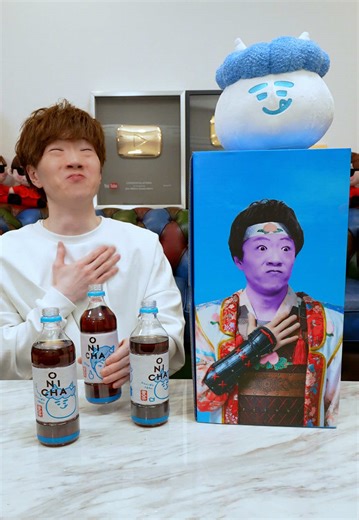 ヒカキンの麦茶 ONICHA は飲めません... #ONICHA #ヒカキン #セイキン