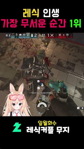 The most nauseating moment while playing Rainbow Six
