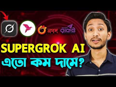 Grok AI Buy BD | How To Buy Supergrok AI Subscription in Bangladesh | Grok AI Premium Buy Bkash