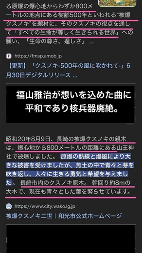 #jcp #維新の選択は無し #身を切らない改革 #国保未払い #信用してはいけない人 #核兵器廃絶 #クスノキ #紅白2025 #長崎 #国民の怒り #維新はいらない #日本共産党 #自民党
