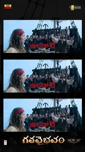 ‎#ShipSong Telugu Lyrical Video from #GathaVaibhavam is out now on #LahariMusic❤‍🔥