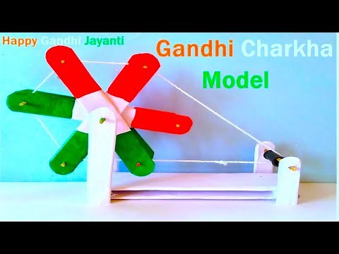 mahatma gandhi charkha making model using cardboard | DIY | gandhi jayanti special | howtofunda