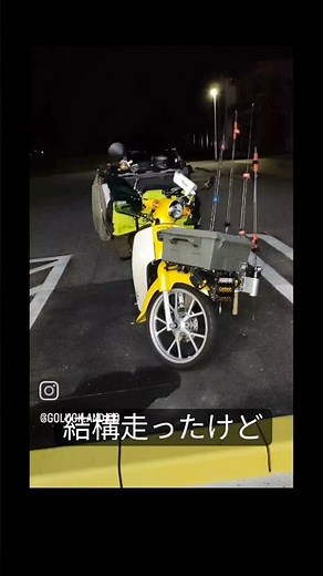 スーパーカブ110 片道650km 釣りキャンプツーリング おすすめしません！#supercub #キャンプツーリング #釣りキャンプ
