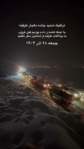‎هواشناسی خصوصی مشهد‎ | ⚡️🚨⚠️ | Instagram
