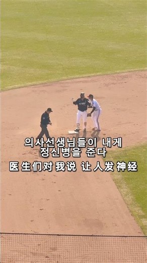 정신병원 다녀왔습니다 내일 또 가면 살려주시겠죠? #야구브이로그 #엘지트윈스
