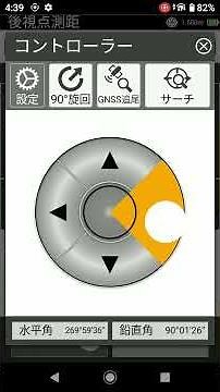 【快速ナビ】機械設置