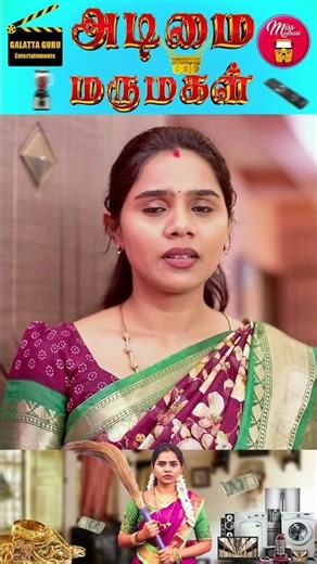 அடிமை மருமகள் | Part -9 | Wonder Women #4 | Miss Madrasi | Madrasi | Galatta Guru