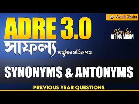 Synonyms vs Antonyms Explained | ADRE 3.0 + Govt Exam Preparation | সাফল্য